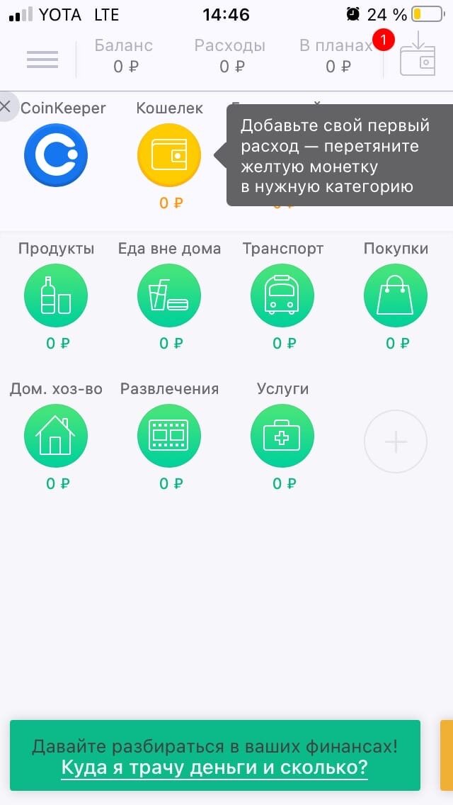 Скриншот из мобильного приложения 