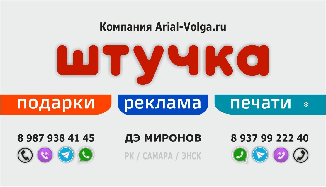 http://www.суперштучка.рф/