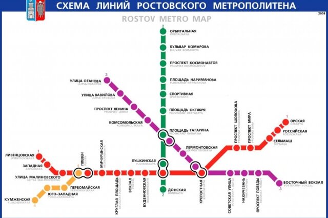 Официально утвержденная схема Ростовского метрополитена