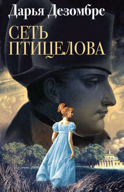 Современные русские детективы/ 6 книг, от которых не оторваться | Svyat ...