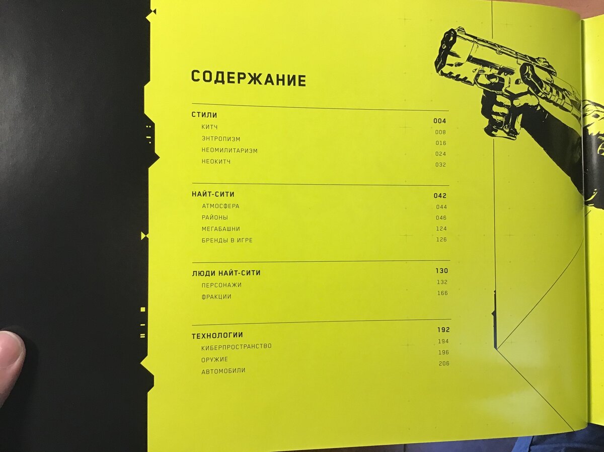 Содержание. Всё то, что лично меня интересует - тут есть.