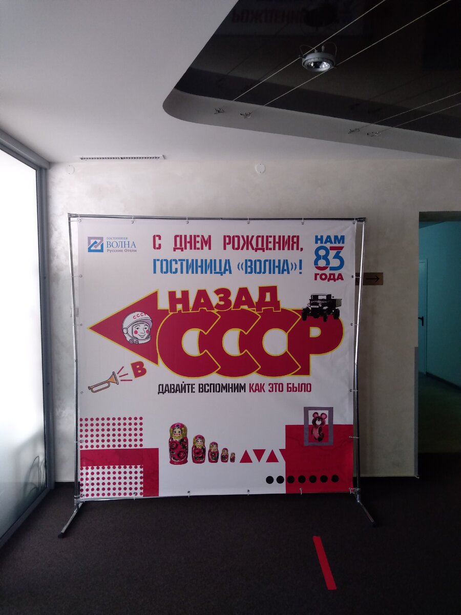 Рожденная в СССР