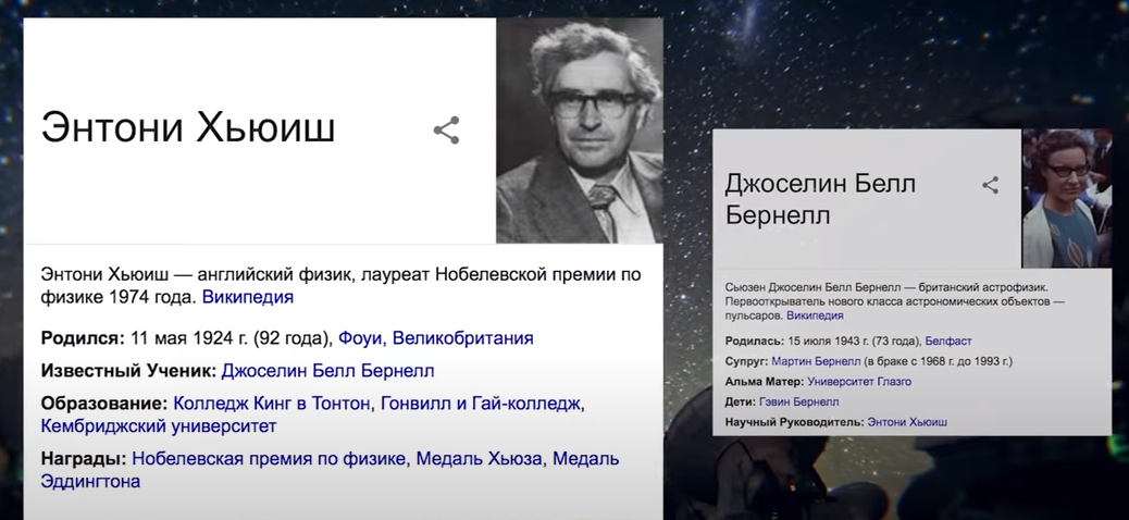 Двое ученых работающих в "кембриджской обсерватории" изучали звезды,