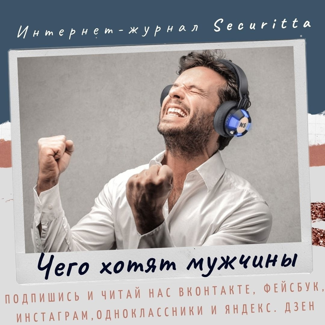 Еще больше полезной инфо на https://vk.com/securitta