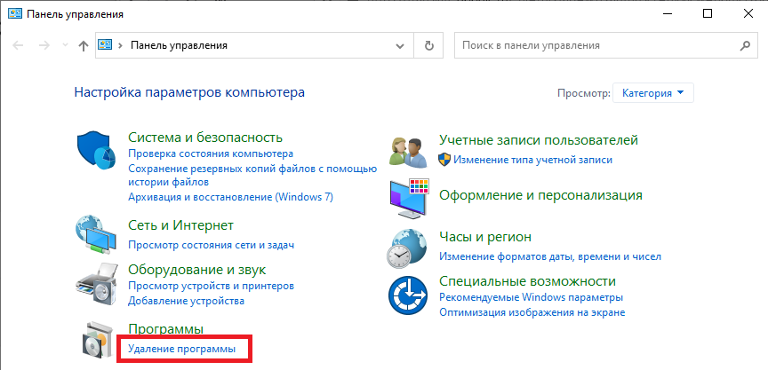 Параметры восстановления в Windows 10