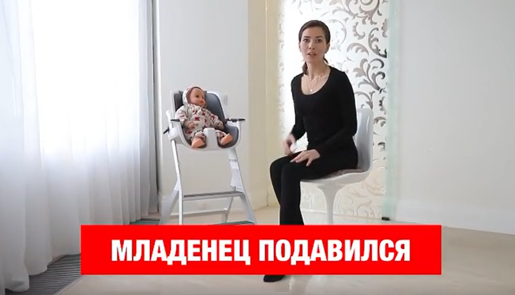 ЧТО ДЕЛАТЬ, ЕСЛИ МАЛЕНЬКИЙ РЕБЁНОК ПОДАВИЛСЯ?