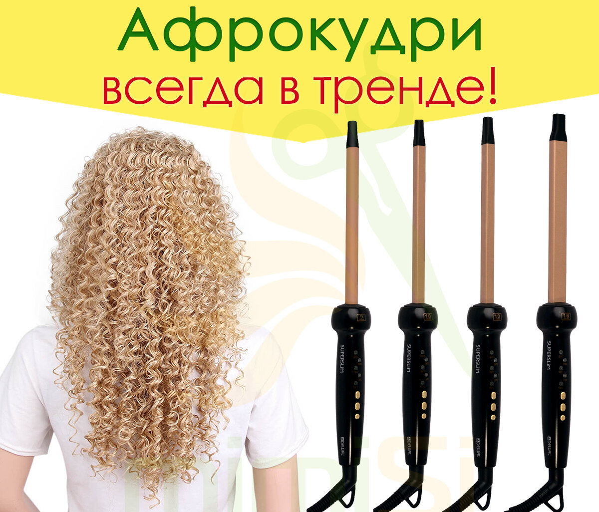 Прическа афрокудкри - всегда в тренде!