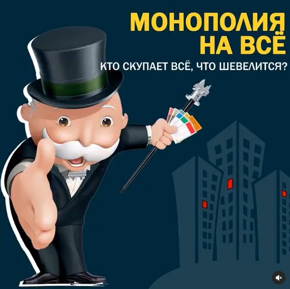 Современные монополисты. Примеры монополии в россии. Естественная монополия примеры. Государственная монополия примеры. Характеристика типов монополии.