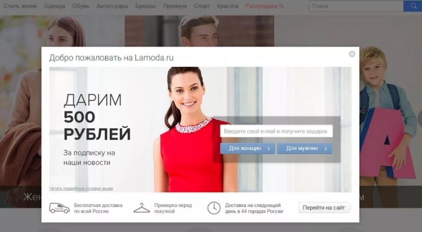 Примеры продающих виджетов на сайте