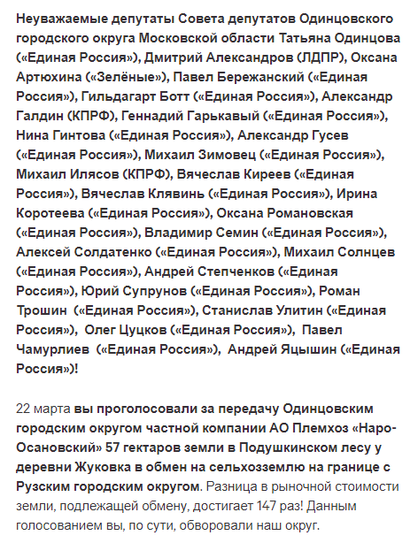 Скриншот фрагмента петиции. Источник: Change.org