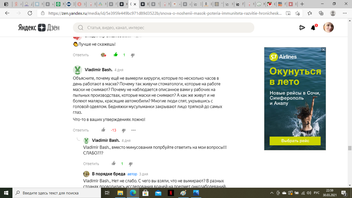 Скриншот комментария