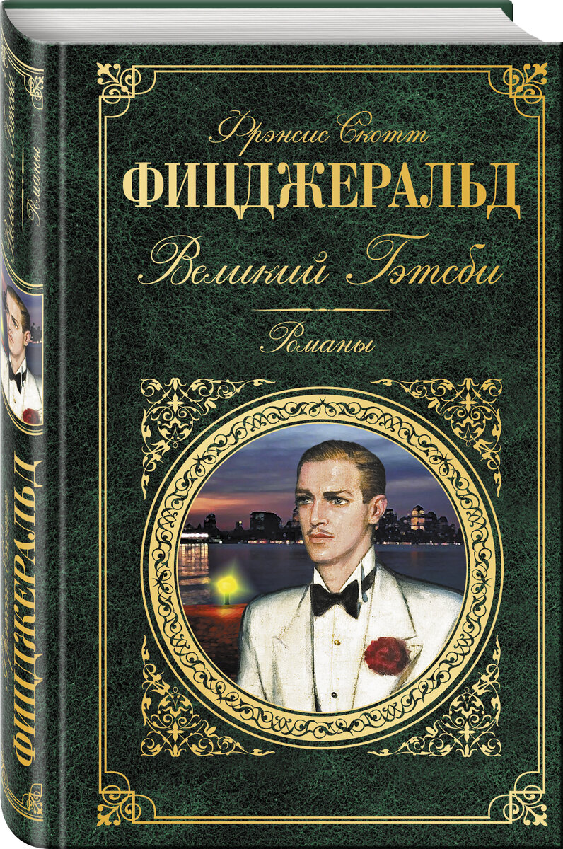 Пример издания книги в красивом зеленом оформлении