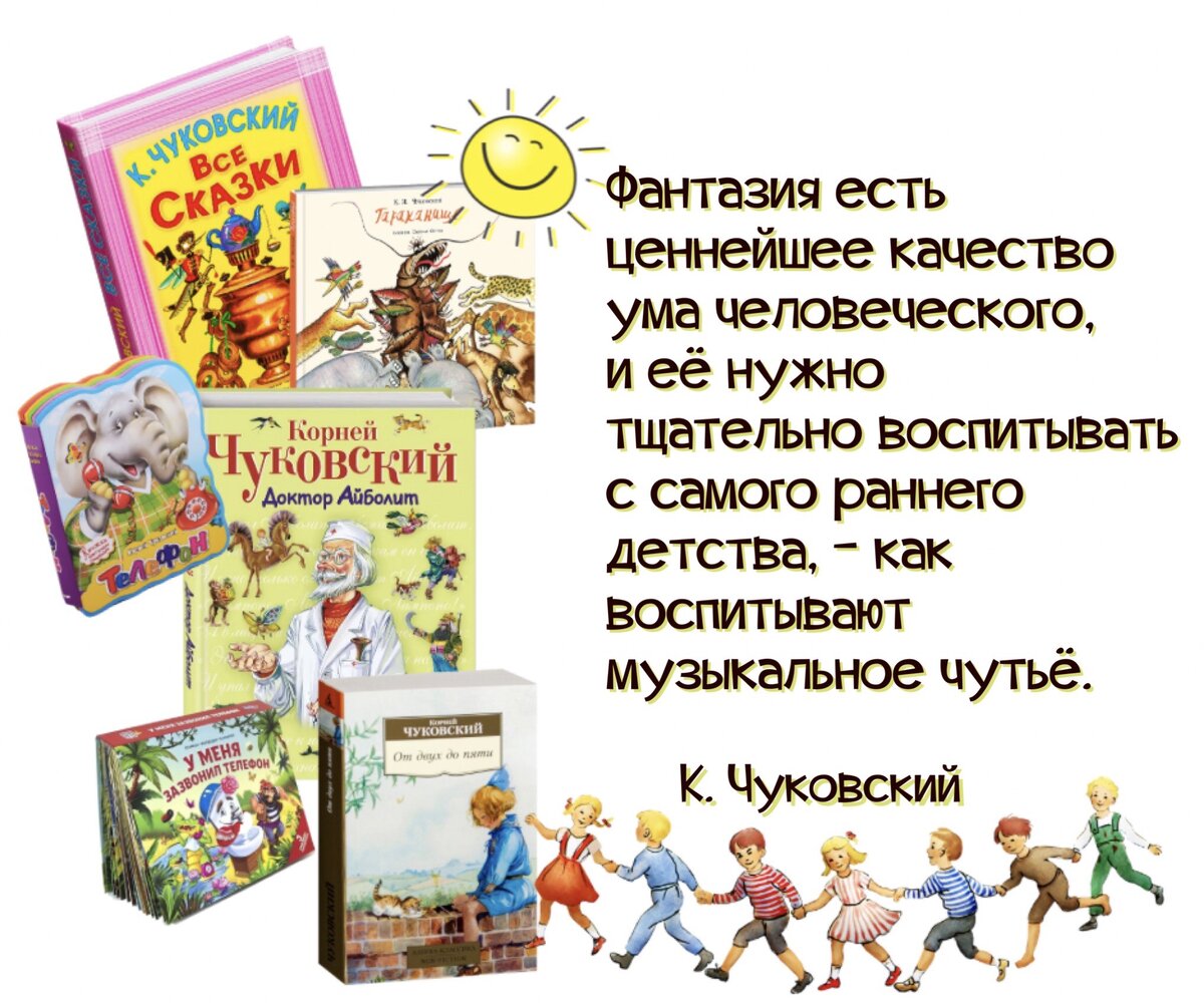 Писатели детям чуковский. Рассказы Чуковского. Чуковский портрет писателя для детей.