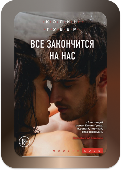 Обложка с Livelib.