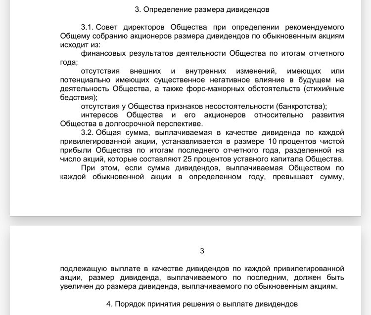 Читаем пунктик 3.2