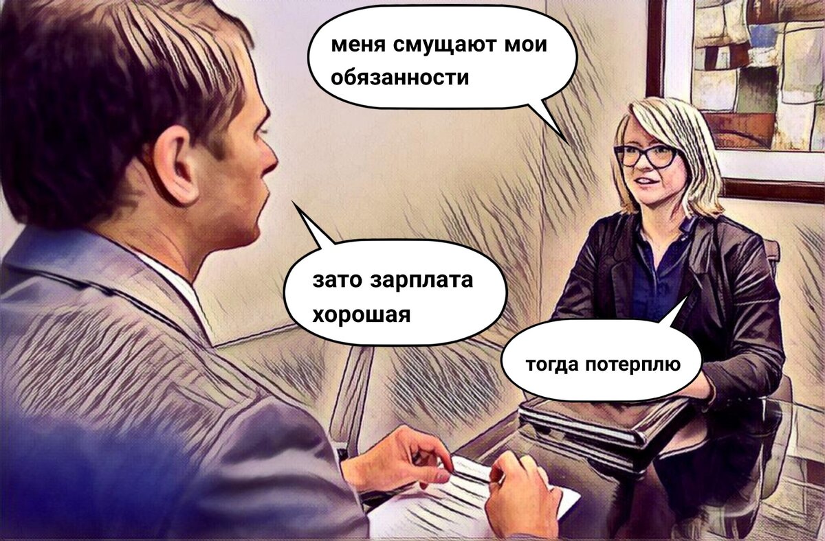 Как понять, что пора бежать с этой работы? | Дневник бунтарки | Дзен