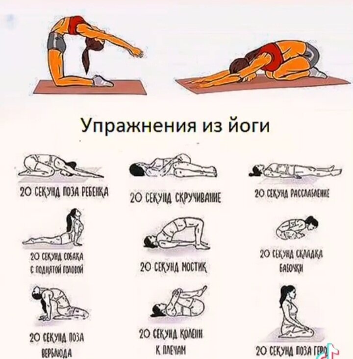 Это упражнения из йоги, делая их вы сможете значительно набрать рост за короткое время