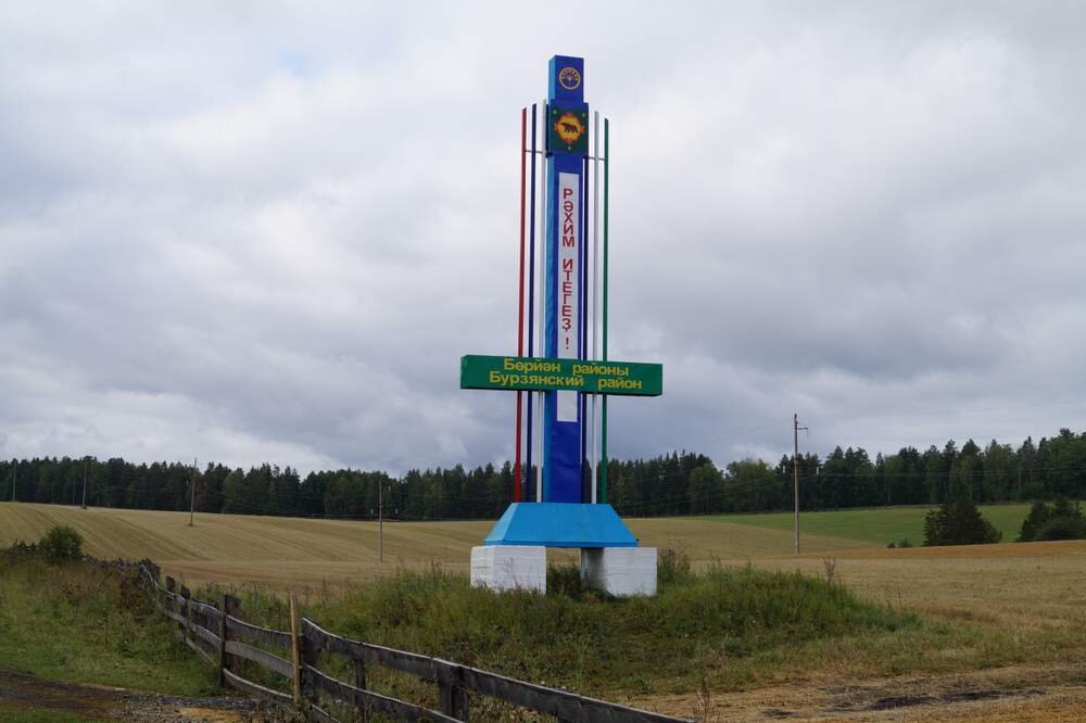 Республика Башкортостан, Бурзянский район летом. 