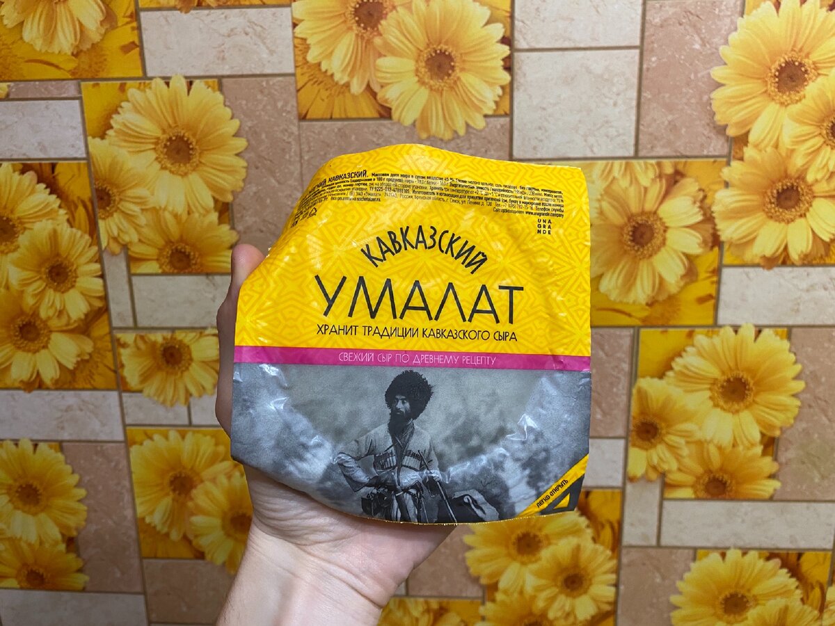 Кто что знает об этом сыре?