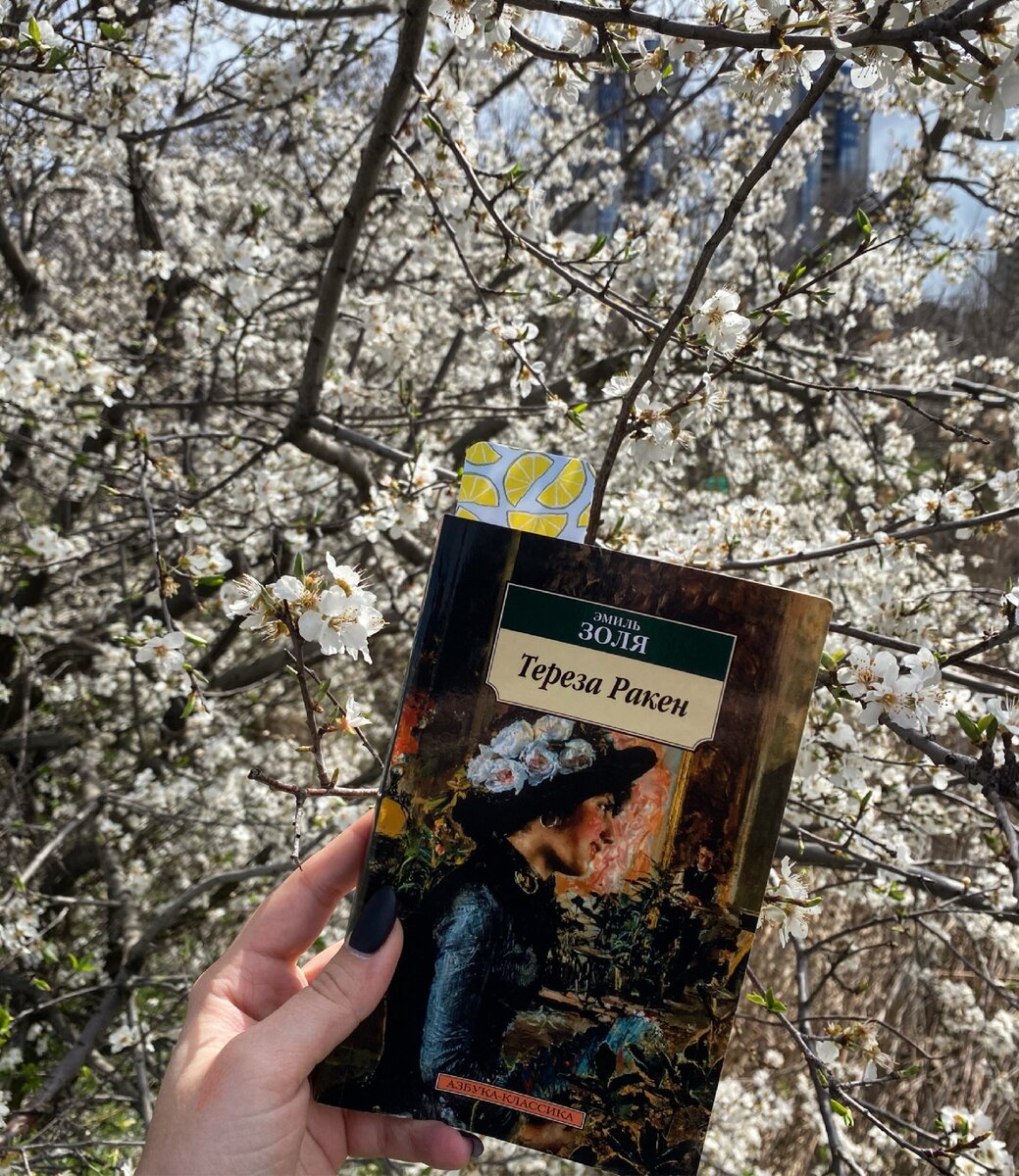 Весна в городе Н.