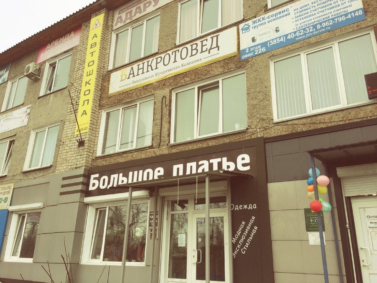 Иду на призыв: вывеска на фасаде предлагает модную, эксклюзивную и стильную одежду 