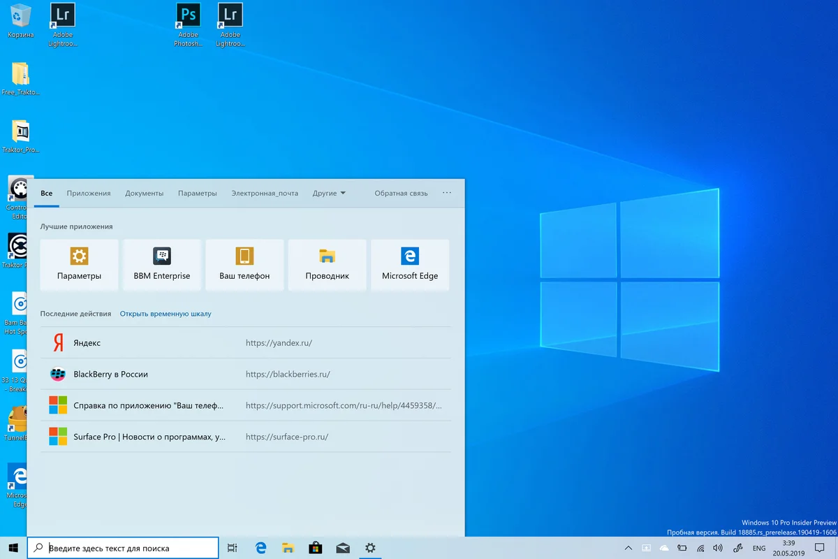 Где поиск в виндовс. Windows программы поиска. Windows программы поиска. Стандартные и служебные программы windows. Диспетчер задач windows 8.