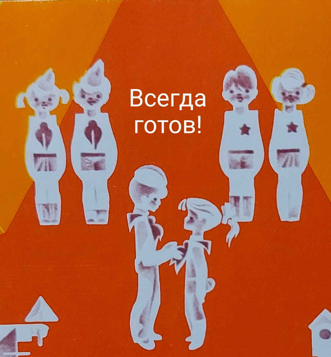 Фото открытки из коллекции открыток автора