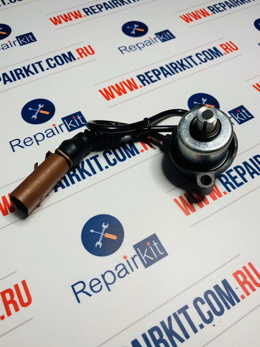 Клапан сброса воздуха компрессора пневмоподвески Audi A8 | Repairkit | Дзен