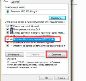 Беспроводная связь отключена – не исправлено. Как включить?