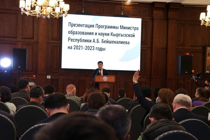 Источник фото: edu.gov.kg