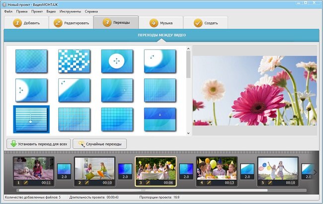 Выберите переходы и добавьте их в проект