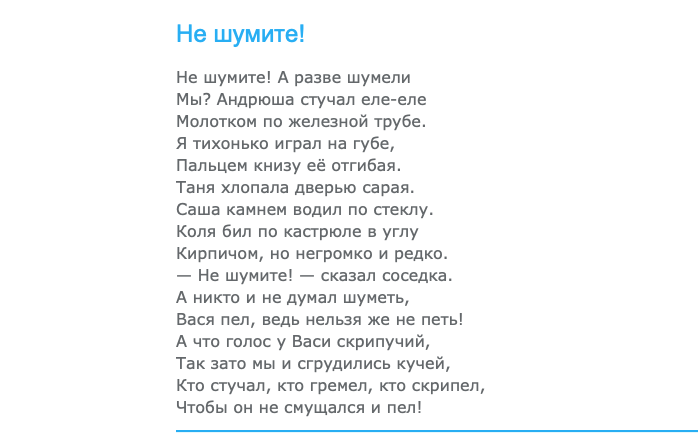 Анализ стихотворения Владимира Маяковск