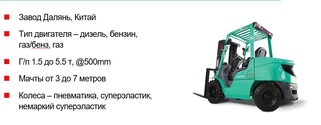 Особенности: Собственные двигатели Дизели с цепным приводом ГРМ
Межсервисный интервал 500 мч
Статистика по гарантии 0.4%
Срок производства 9 недель
Срок доставки 4 недели по ж/д и 8 недель по морю
