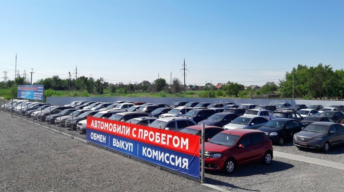 Авто конфискат распродажа в москве
