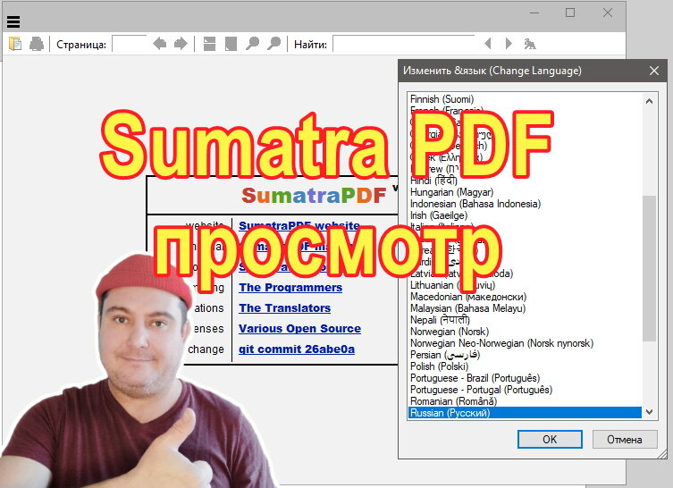 Рекомендую Sumatra PDF как замену медленному Adobe Acrobat Reder