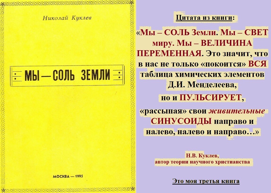 Соль земли книга