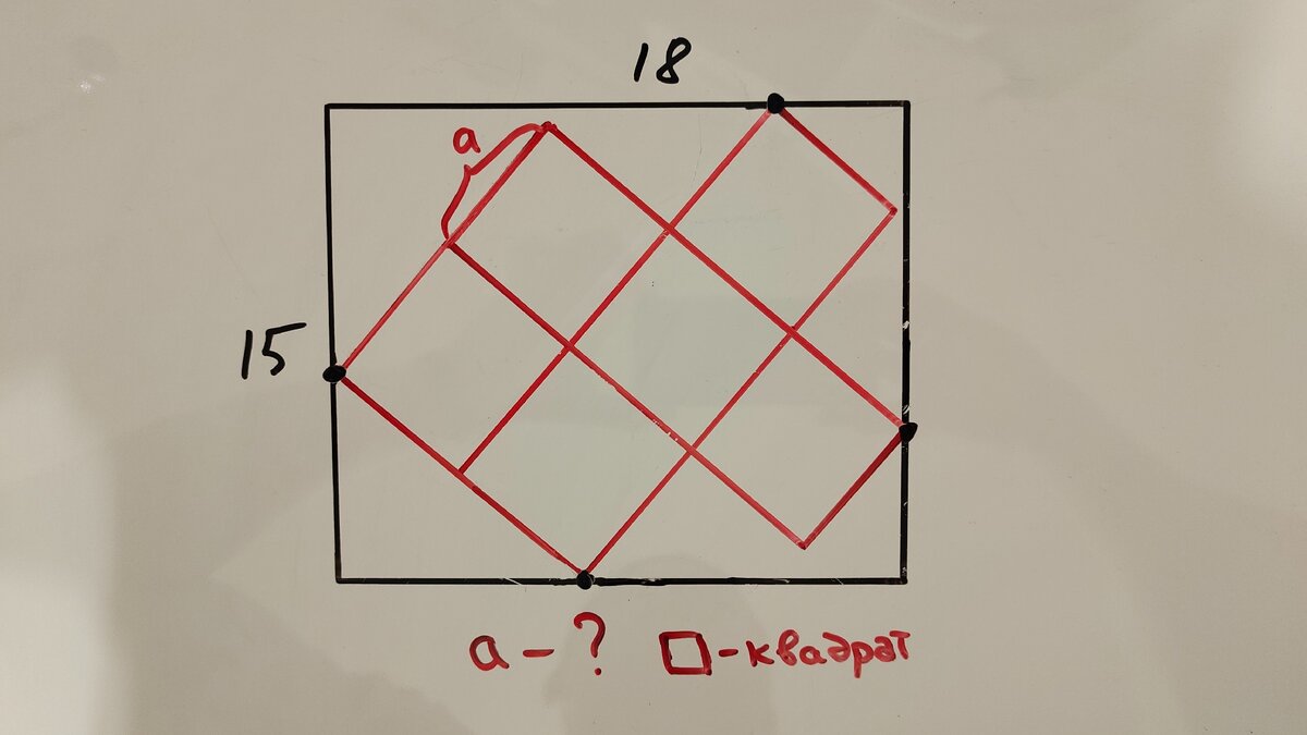 Найди сторону красного квадрата. Геометрическая головоломка для английских  школьников | Этому не учат в школе | Дзен