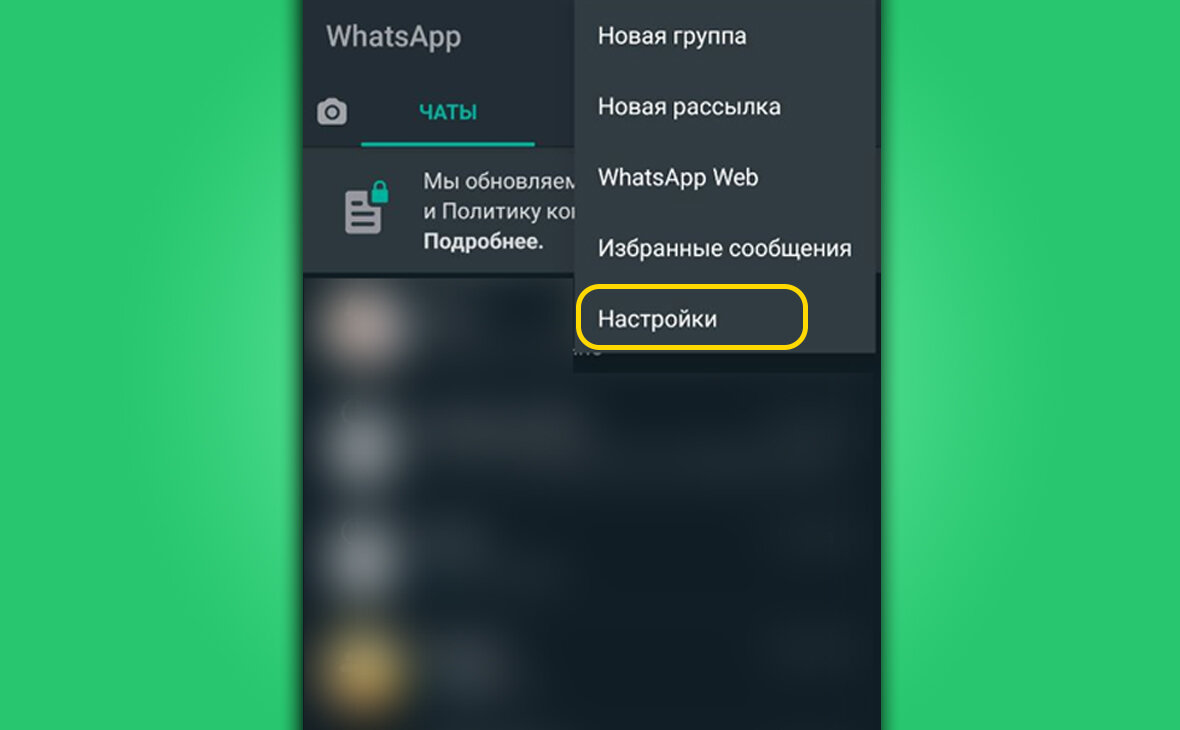 Рассказываю как поставить на сообщение в WhatsApp любую свою мелодию👍 |  Техпросвет | Дзен