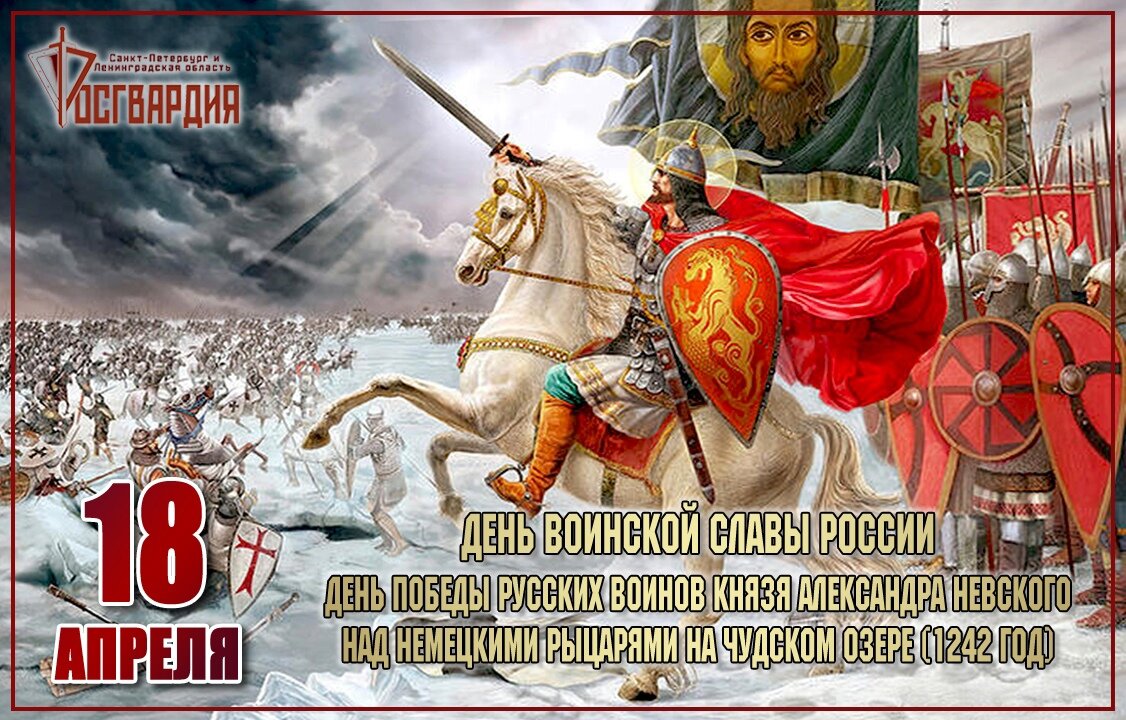 в полку великого князя александра оказалось шесть мужей храбрых событие