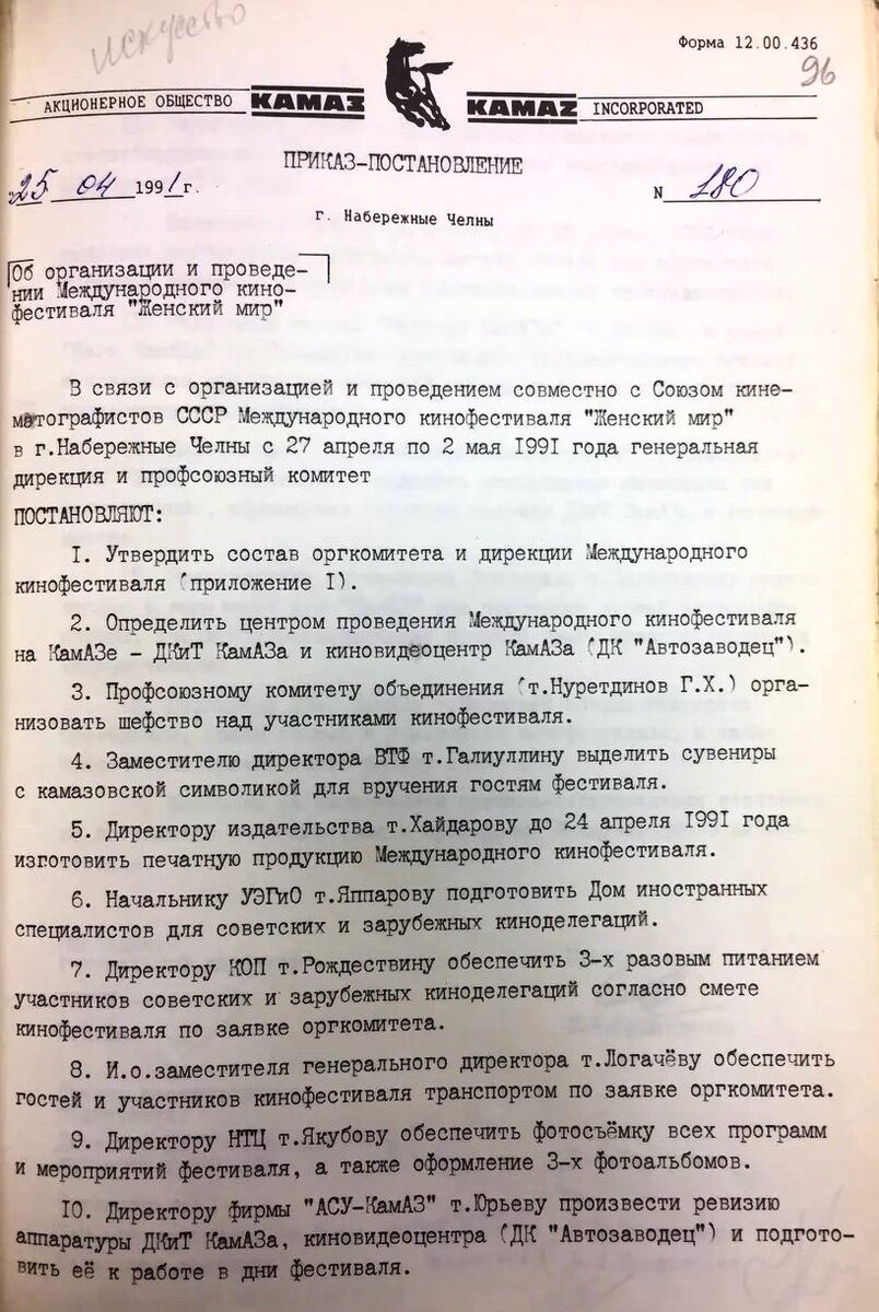 В этот день 30 лет назад. | Музей КАМАЗа | Дзен