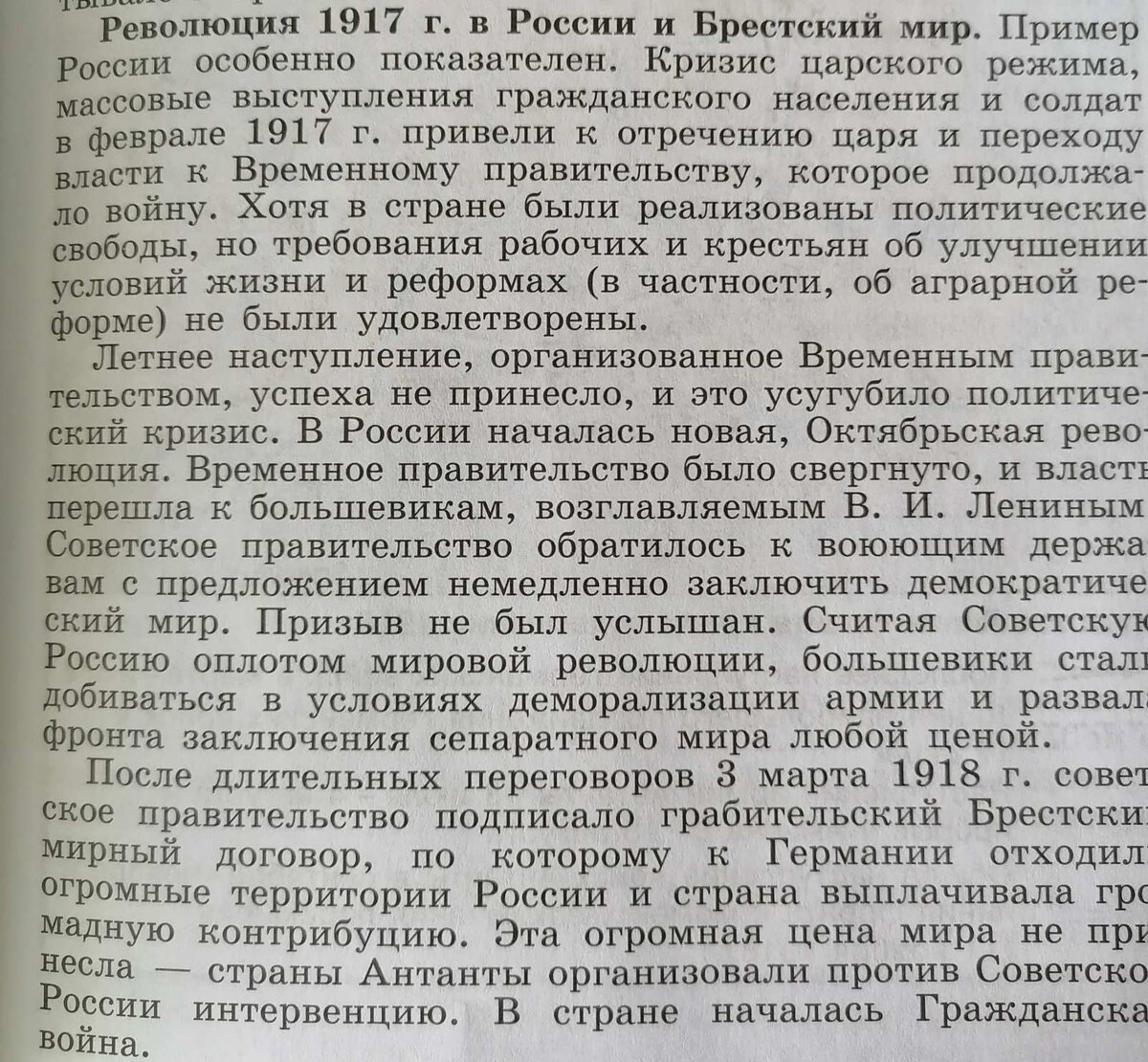 Как вымарывают СССР из новейшей истории: читаем теперь уже учебник для 9  класса. | Мr.Teacher | Дзен