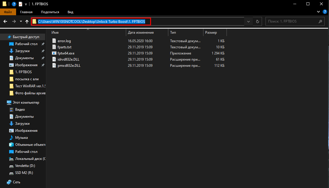 Анлок турбобуста 2011-3. Unlock turbo boost x99. Анлок турбо буста. Unlock turbo boost broadwell. Unlock turbo boost x99.
