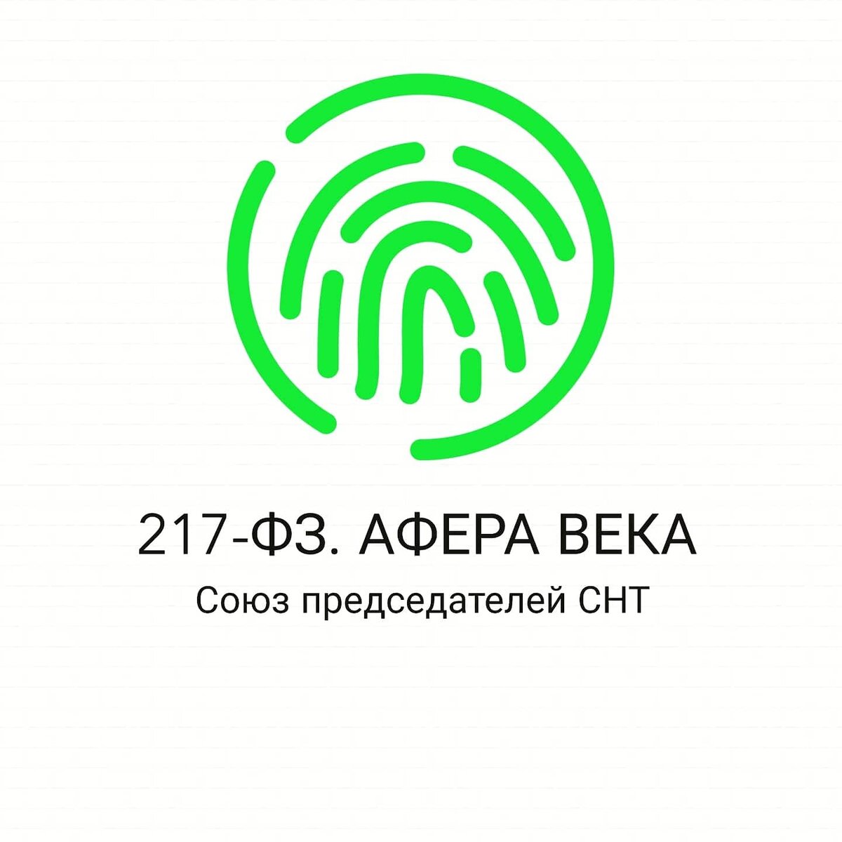 @soyuz_predsedateley_snt