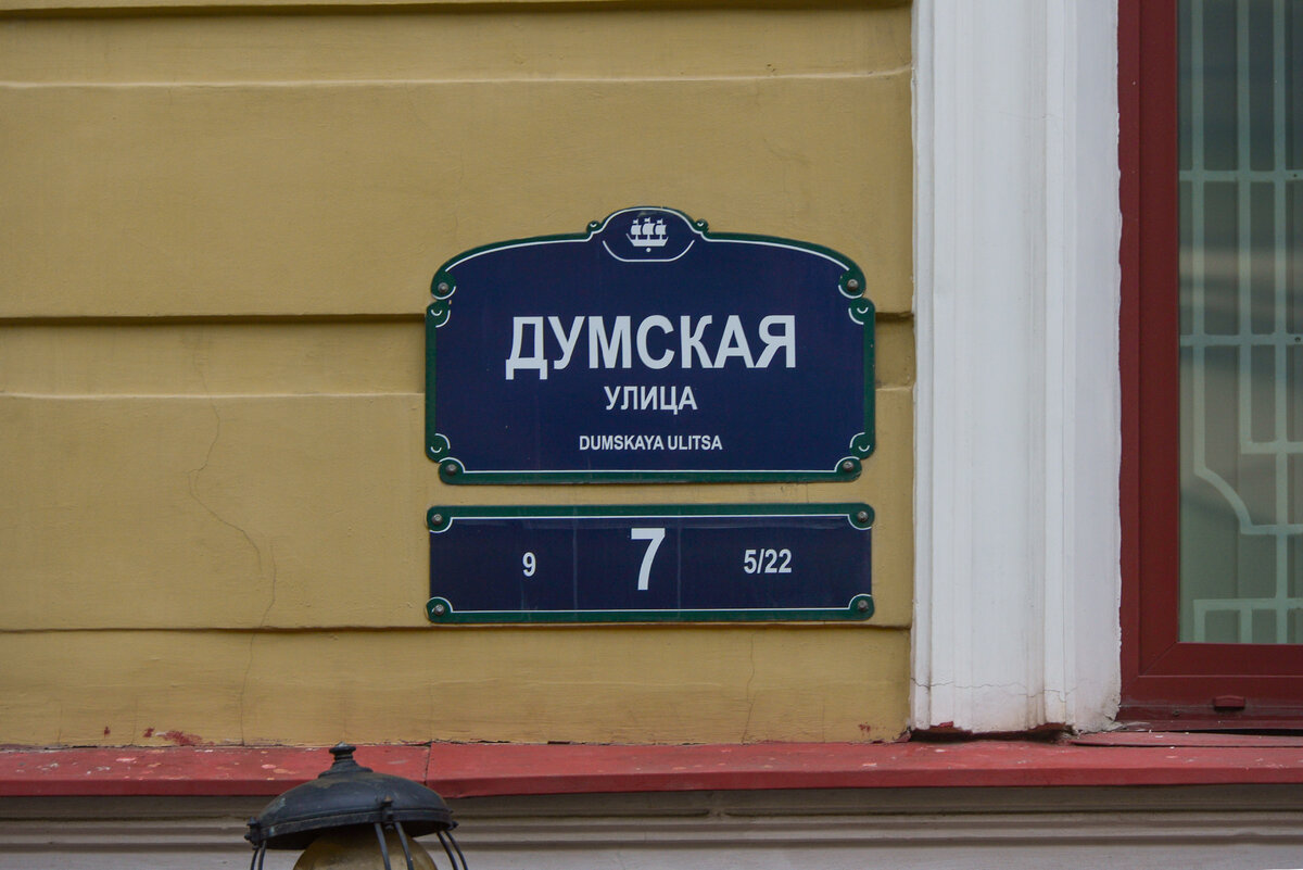 Адресный знак