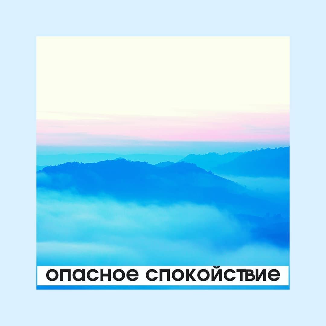 Психология, стресс, спокойствие, измены