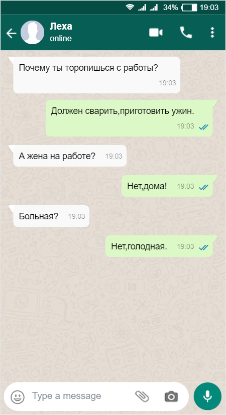 Жены 21 века!