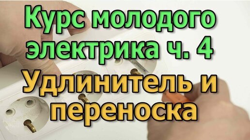 Базовая программа для создания электрических схем