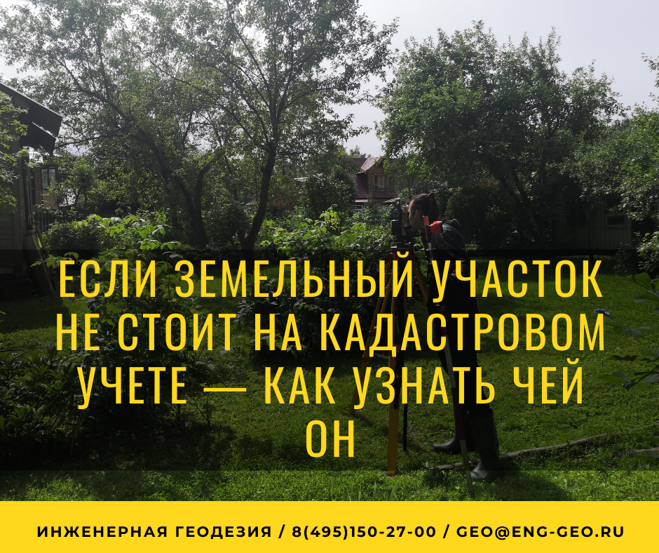 Как узнать чей автомобиль