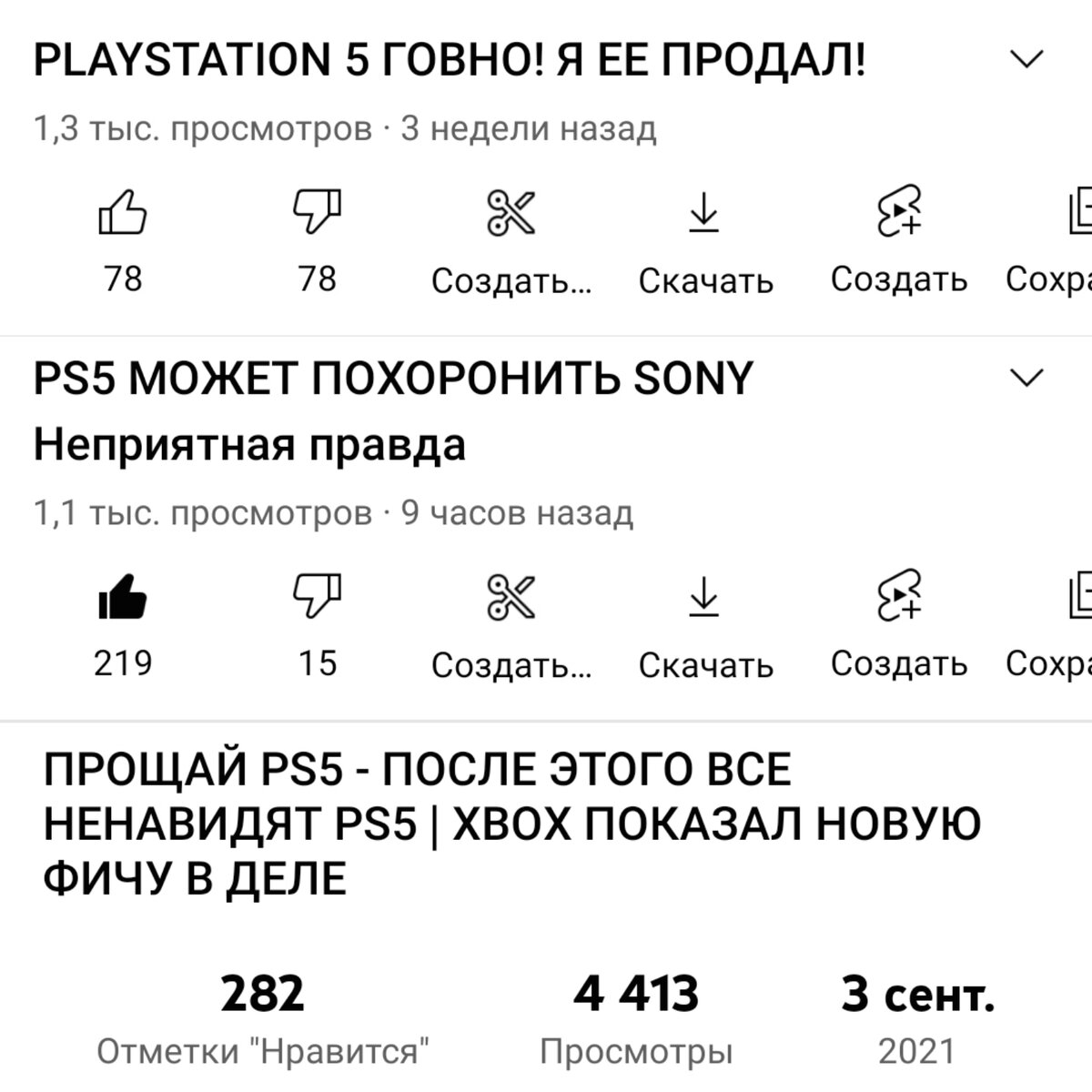 Хайповыми роликами с подобными заголовками сейчас кишит весь российский игровой Youtube...