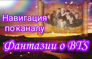 Bts. Раскрытие тайн. я буду счастливой. Глава 30. Часть 5. Фанфик